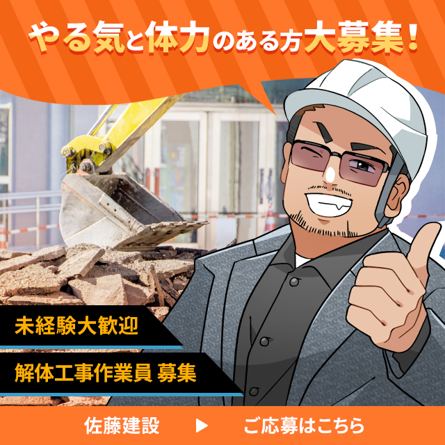 求人バナー
